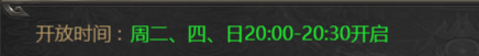 《霸刀传奇》行会夺旗玩法攻略