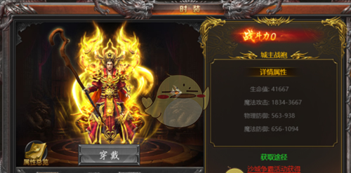 《霸刀传奇》装扮系统介绍