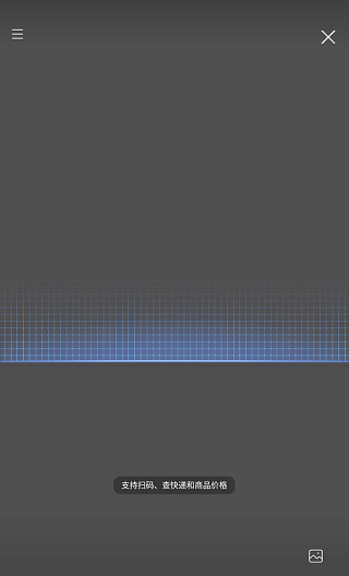 《百度畅听版》扫码方法介绍