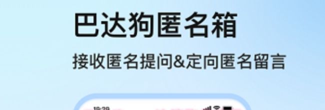 巴达狗app注销账号流程