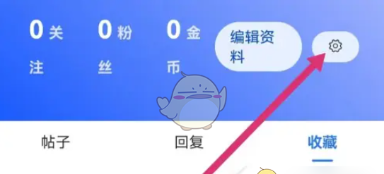 《笔袋》收藏查看方法