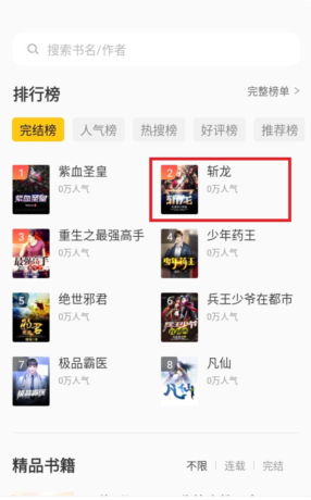 布袋鼠小说app听书模式设置