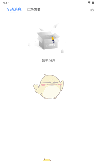 《笔袋》添加好友方法