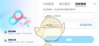 《百度网盘》网页版下载文件教程2025