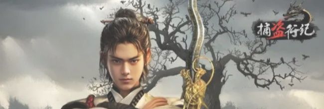 《捕盗行纪：无尽噩梦6》丈八蛇矛返场时间