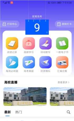 《笔袋》下载试卷方法