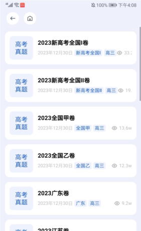 《笔袋》下载试卷方法