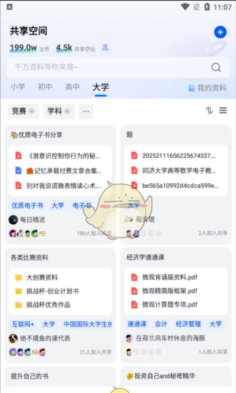 《笔袋》下载文件查看方法