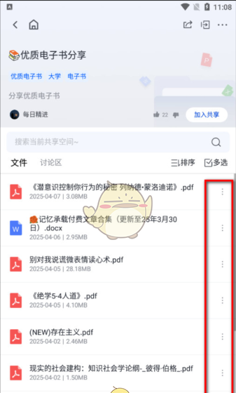 《笔袋》下载文件查看方法