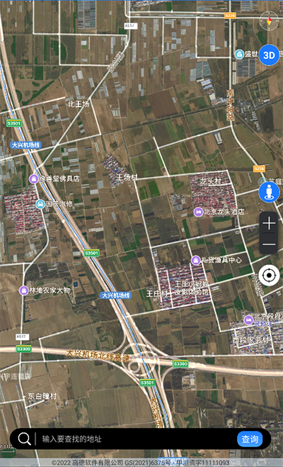 北斗助手app使用指南