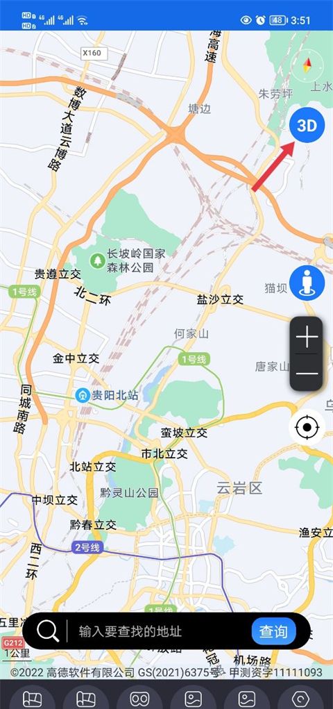 北斗助手app卫星天顶视图切换方法