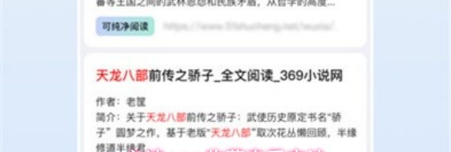 必访app收藏查看方法