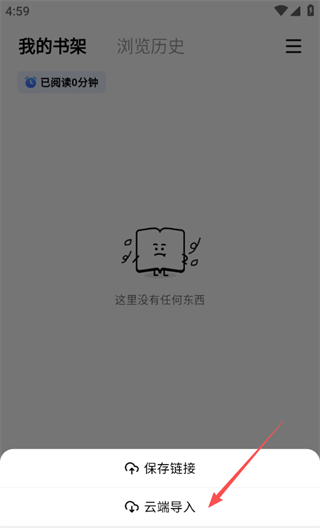 必访app书源添加方法