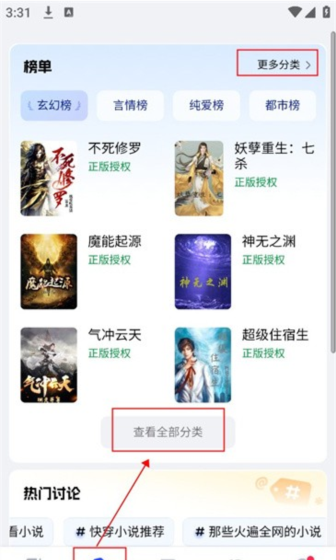 必访app阅读教程