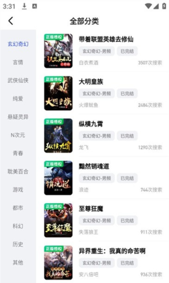 必访app阅读教程