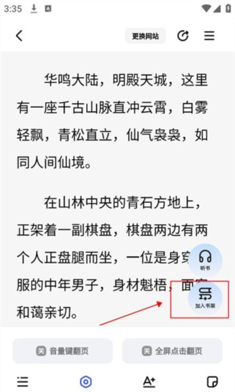 必访app阅读教程