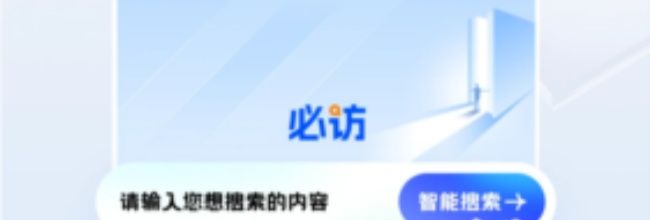 必访app阅读教程