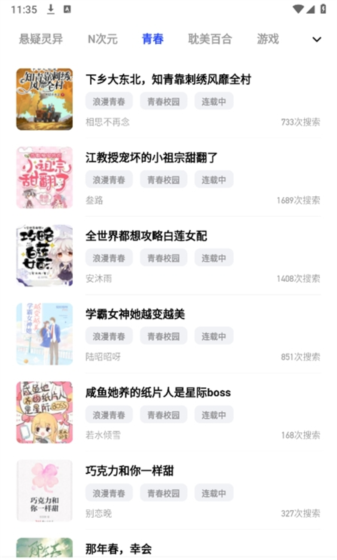 必访app智能搜索使用方法