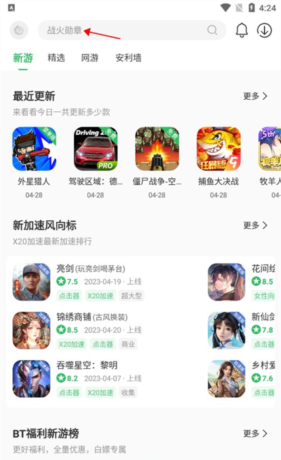 《百分网》下载游戏方法