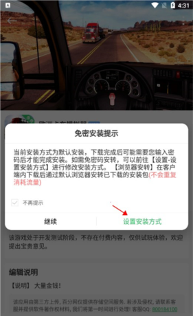 《百分网》下载游戏方法