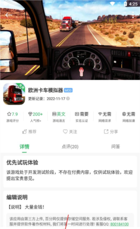 《百分网》下载游戏方法