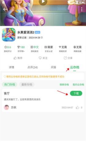 《百分网》云存档方法