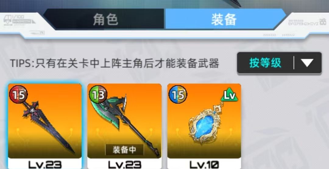《百分之一》石板组队攻略思路