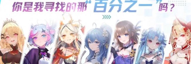 《百分之一》钻石获取途径一览