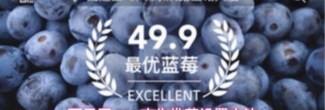 百果园app广告推荐设置方法