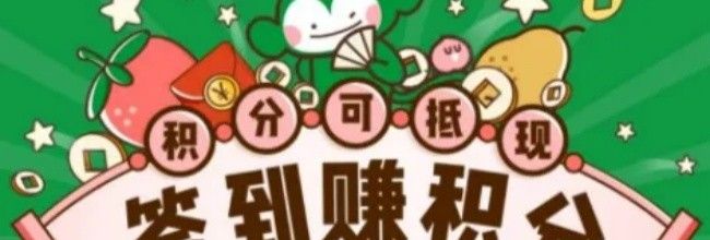 百果园app签到位置