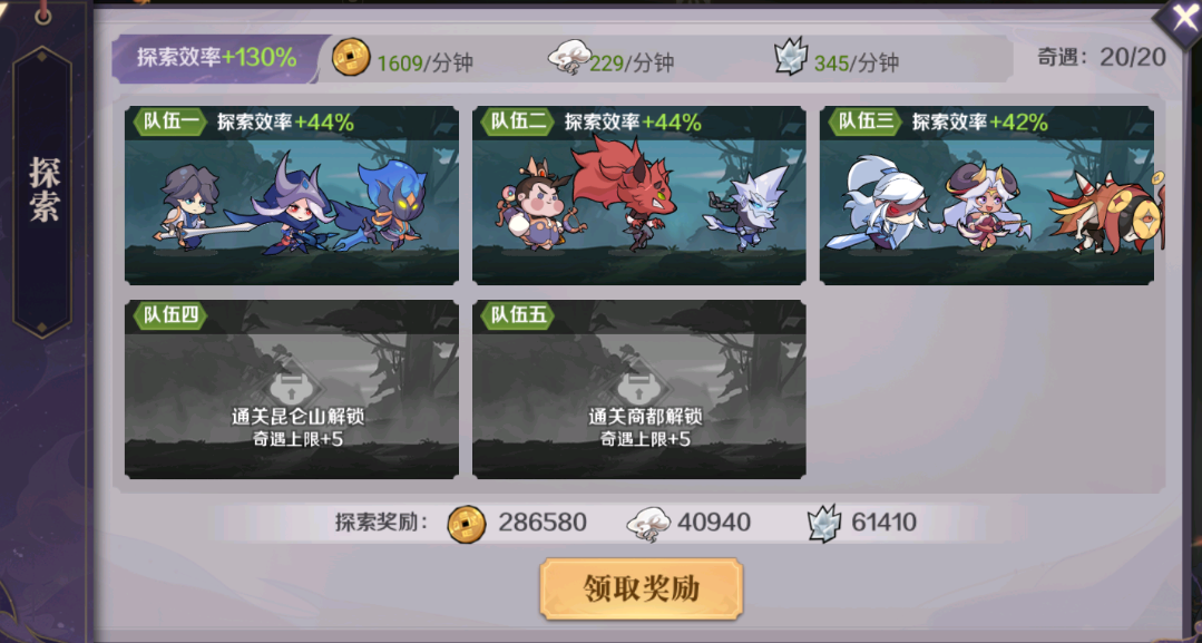 《八荒旅途》八荒世界攻略大全
