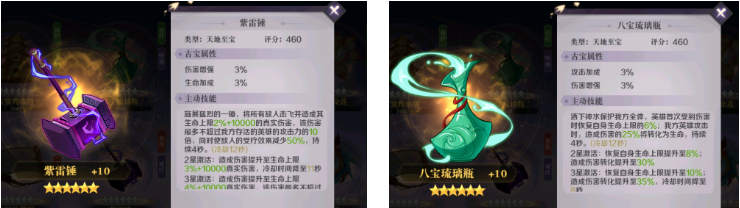《八荒旅途》昆仑登仙玩法攻略