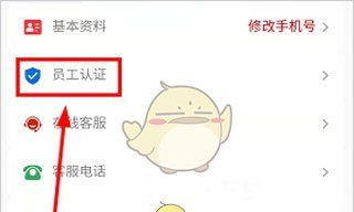 《保互通》查工资方法