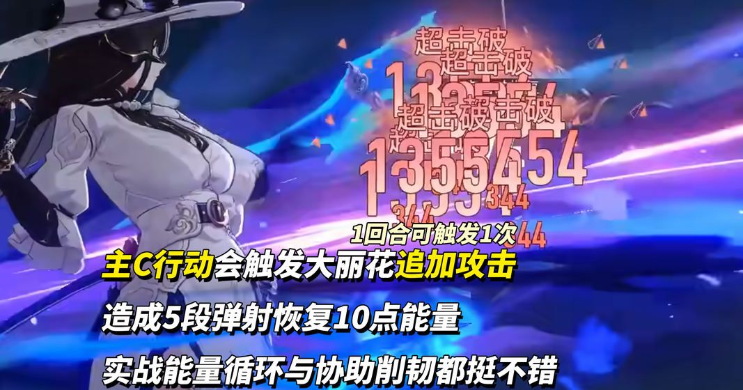 《崩坏：星穹铁道》2026最新大丽花培养攻略