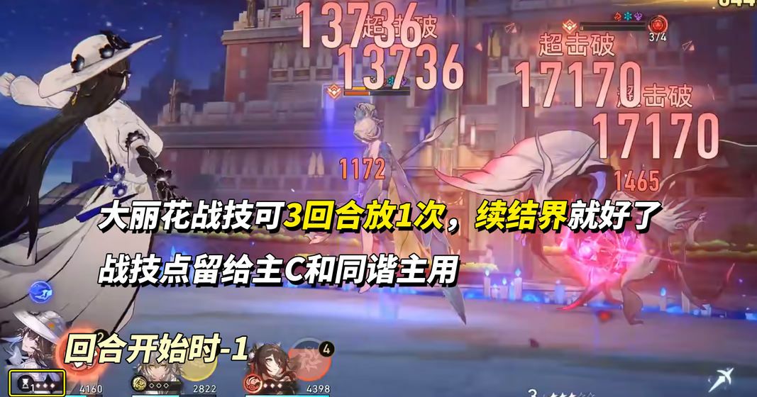 《崩坏：星穹铁道》2026最新大丽花培养攻略