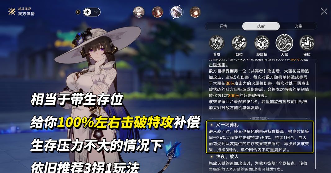 《崩坏：星穹铁道》2026最新大丽花培养攻略