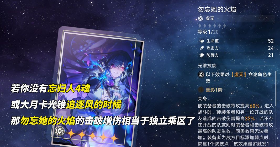 《崩坏：星穹铁道》2026最新大丽花培养攻略