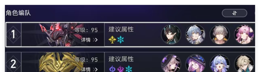 《崩坏：星穹铁道》3.0混沌回忆饮月打法攻略