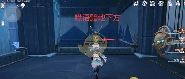 《崩坏：星穹铁道》3.0启目录位置