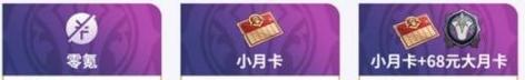 《崩坏：星穹铁道》3.1版本星琼数量统计
