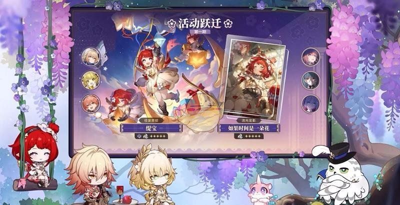 《崩坏星穹铁道》3.1版本新增活动