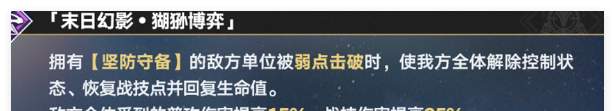 《崩坏：星穹铁道》3.1末日幻影上半阵容搭配攻略