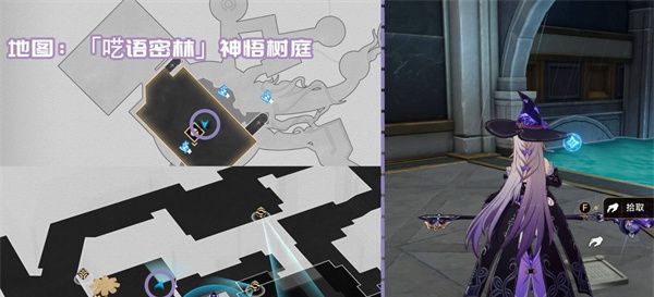 《崩坏：星穹铁道》3.1新增书籍收集攻略