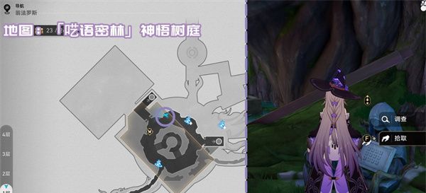《崩坏：星穹铁道》3.1新增书籍收集攻略