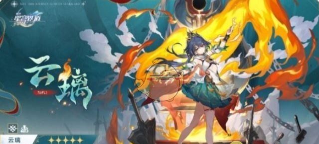 《崩坏：星穹铁道》3.1云璃光锥推荐
