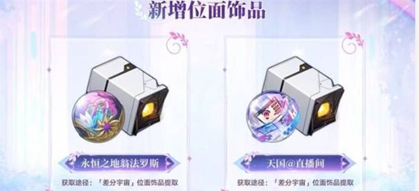 《崩坏：星穹铁道》3.7前瞻直播福利分享