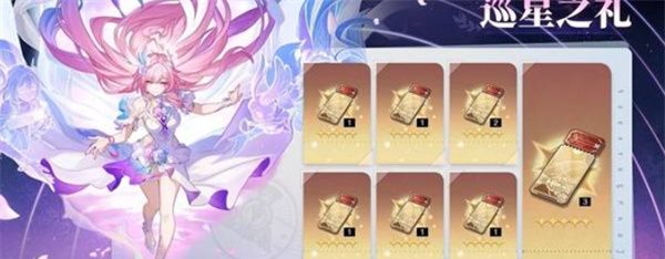 《崩坏：星穹铁道》3.7前瞻直播福利分享