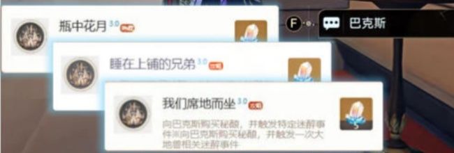 《崩坏:星穹铁道》巴克斯三成就获取攻略