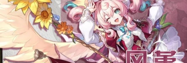 《崩坏：星穹铁道》风堇角色养成攻略