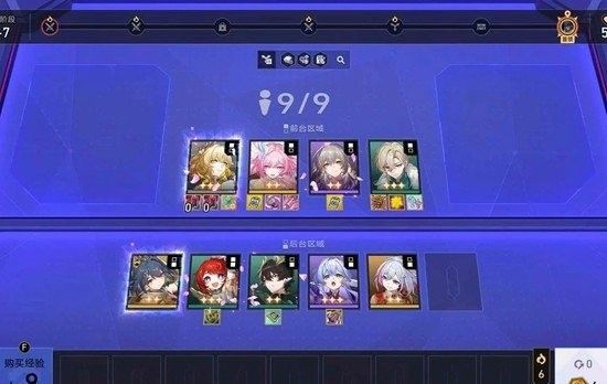 《崩坏：星穹铁道》光盾流阿雅玩法介绍